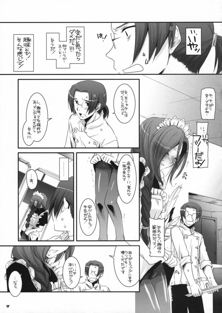Seifuku Rakuen 21