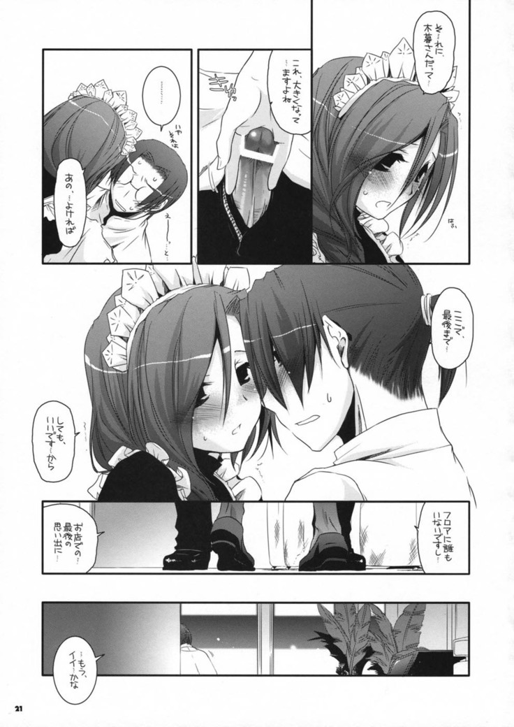 Seifuku Rakuen 21
