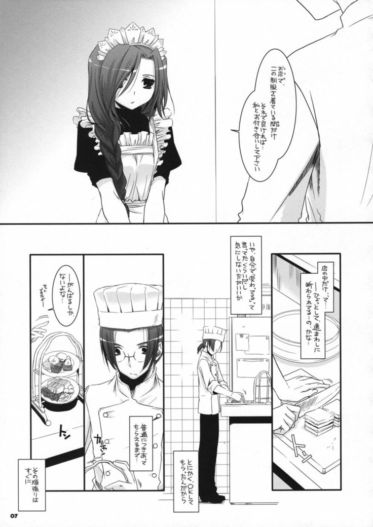 Seifuku Rakuen 21
