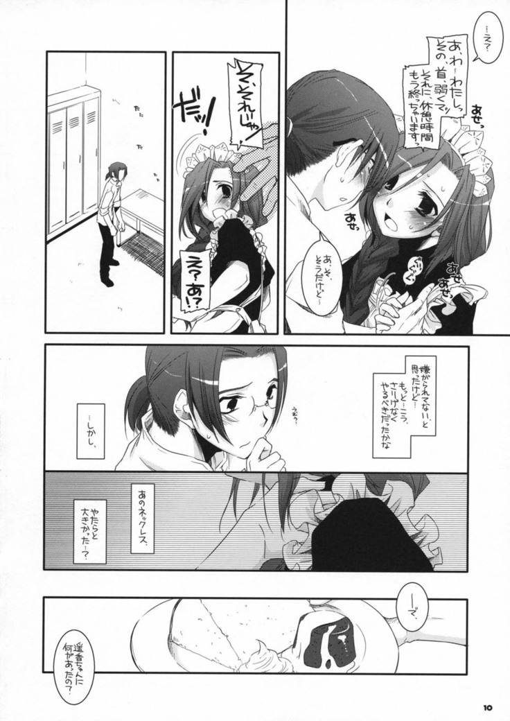 Seifuku Rakuen 21