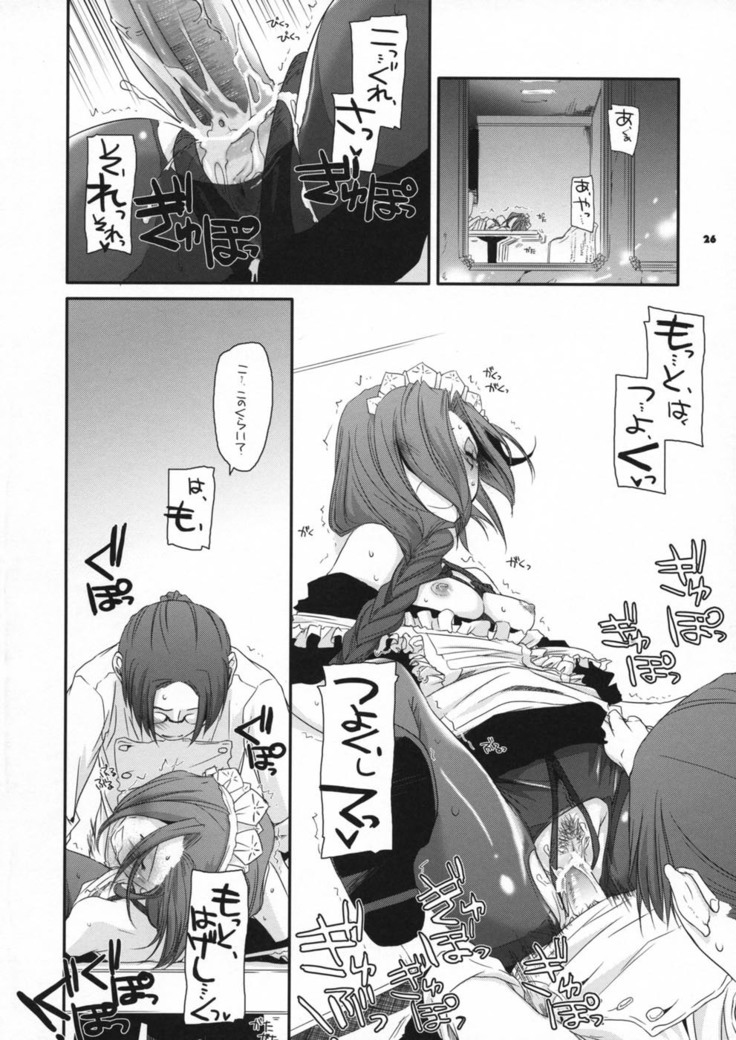 Seifuku Rakuen 21