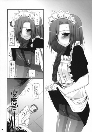 Seifuku Rakuen 21 Page #15