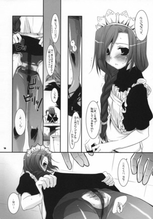 Seifuku Rakuen 21 - Page 17