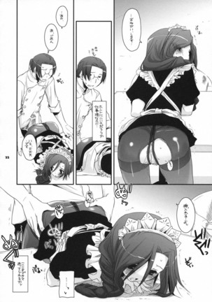 Seifuku Rakuen 21 Page #21