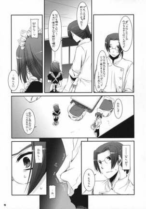 Seifuku Rakuen 21 Page #14