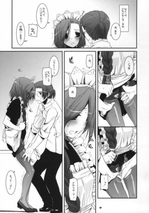Seifuku Rakuen 21 Page #18