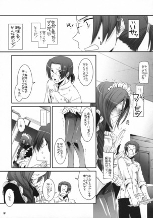 Seifuku Rakuen 21 Page #16
