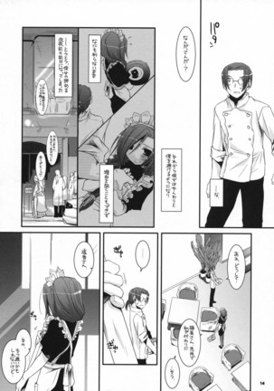 Seifuku Rakuen 21 Page #13