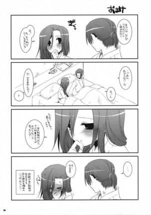 Seifuku Rakuen 21 Page #32
