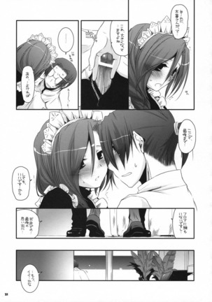 Seifuku Rakuen 21 Page #20