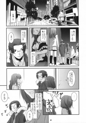 Seifuku Rakuen 21 Page #28