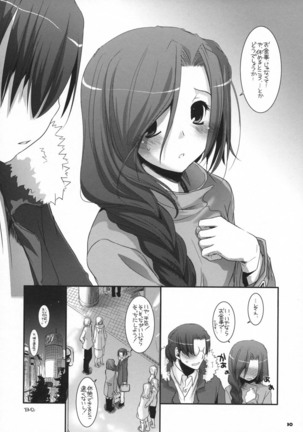 Seifuku Rakuen 21 Page #29