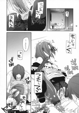 Seifuku Rakuen 21 Page #25