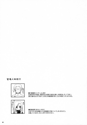 Seifuku Rakuen 21 Page #30