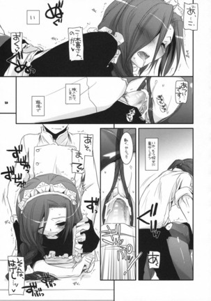 Seifuku Rakuen 21 Page #22