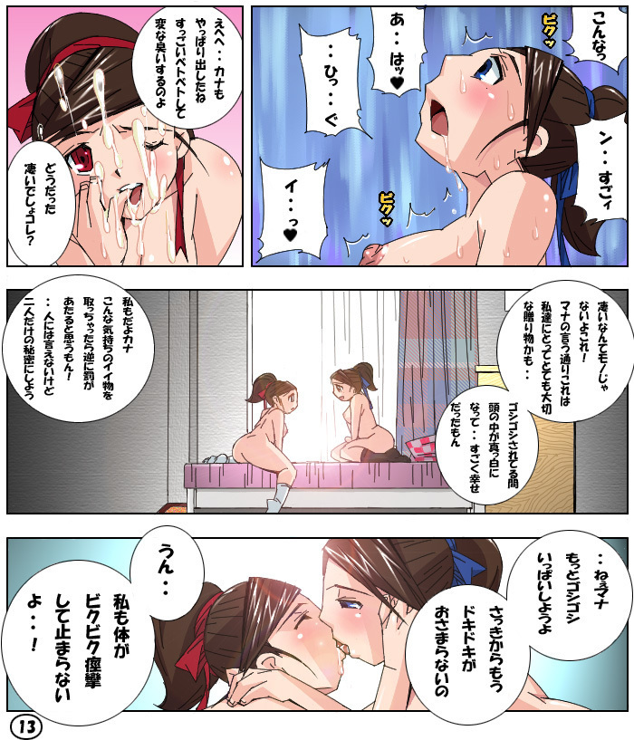 Futamana Narikana 1
