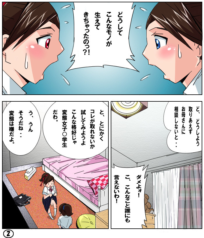 Futamana Narikana 1