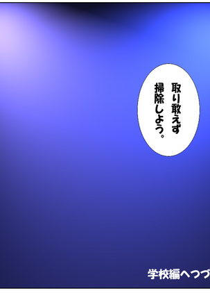 Futamana Narikana 1 Page #21