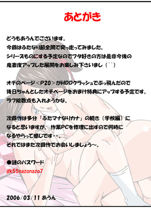 Futamana Narikana 1 Page #22