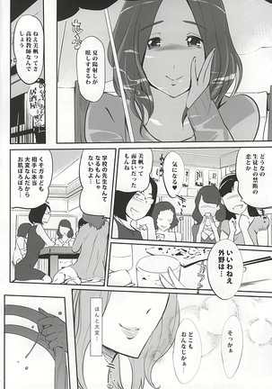 Komon no Tokken Page #5