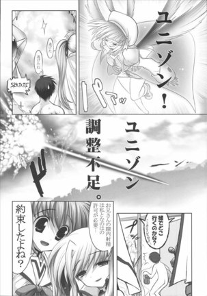Chichi Nanofei 2 Page #7