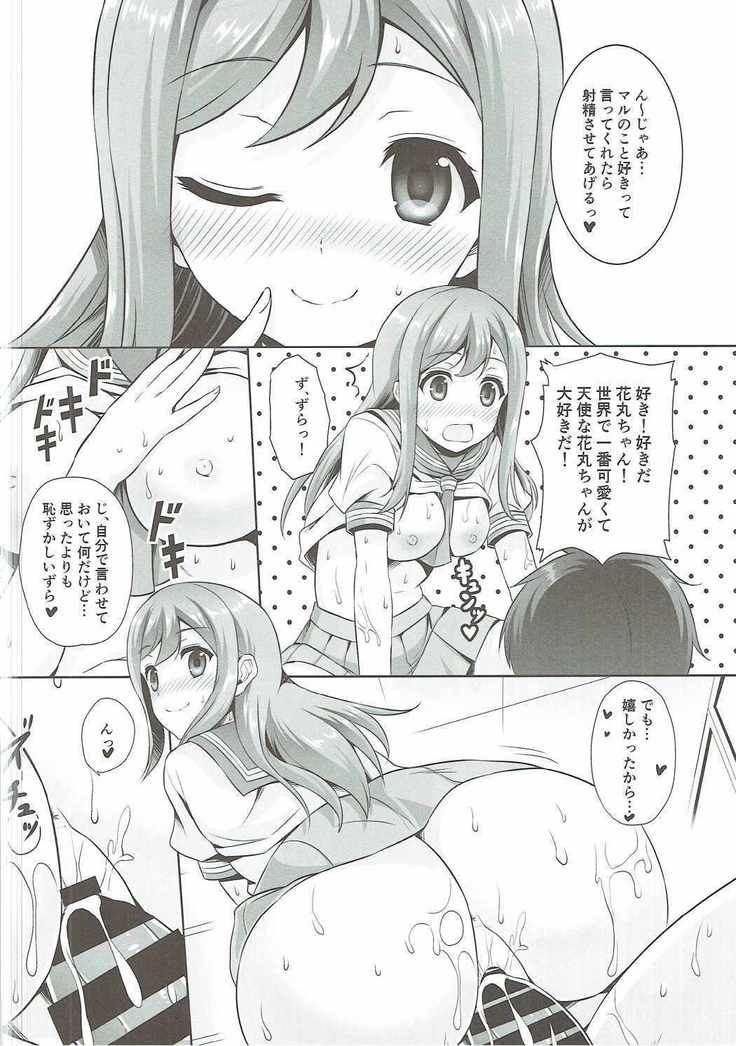 Hanamaru to hiruma kara Love Love Sex Zanmai