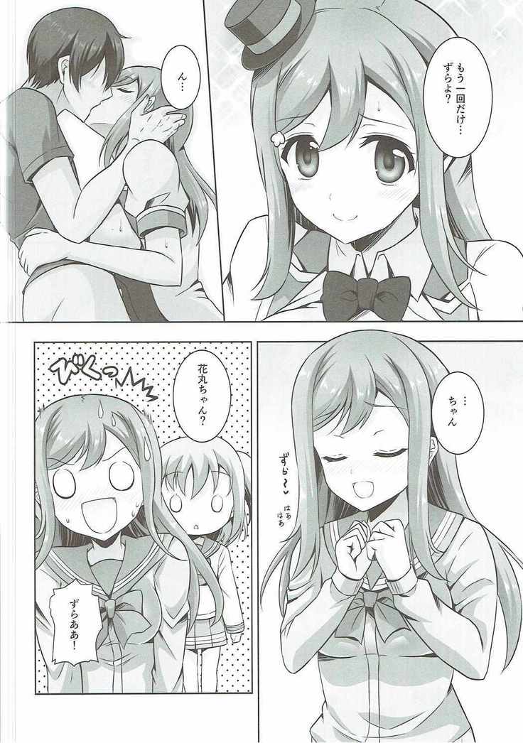 Hanamaru to hiruma kara Love Love Sex Zanmai