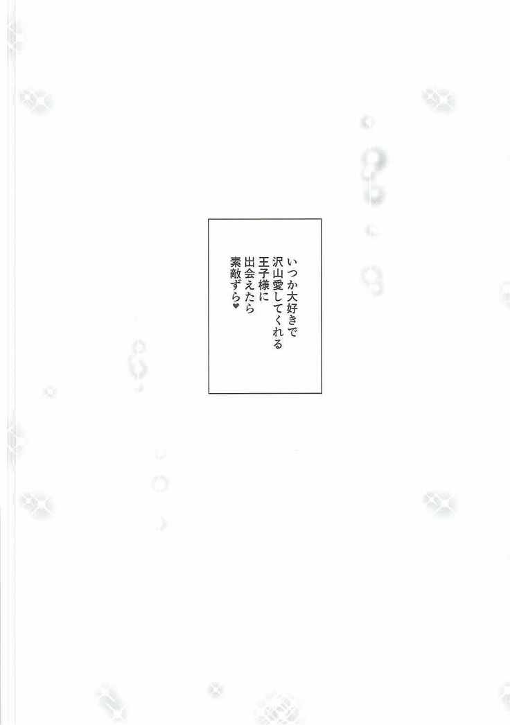 Hanamaru to hiruma kara Love Love Sex Zanmai