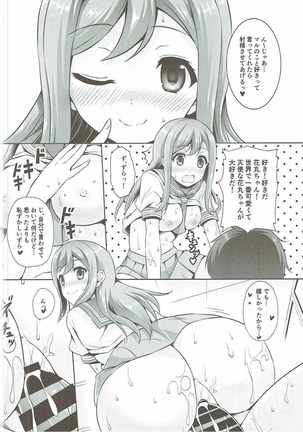 Hanamaru to hiruma kara Love Love Sex Zanmai Page #25