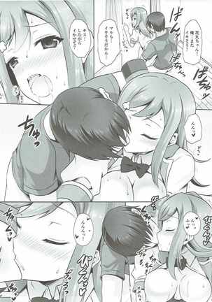 Hanamaru to hiruma kara Love Love Sex Zanmai Page #14