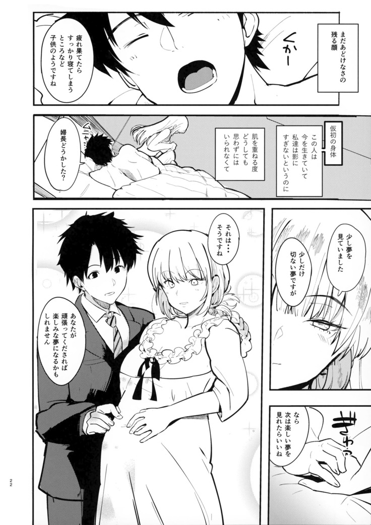 Dreamin' Nightingale