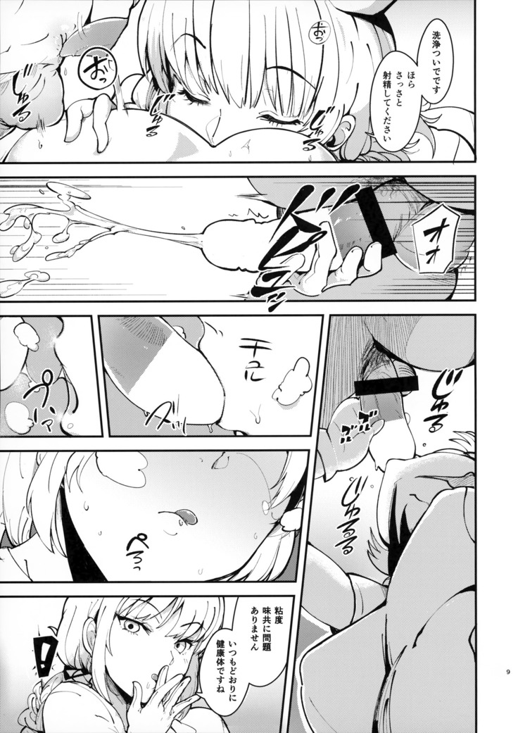 Dreamin' Nightingale