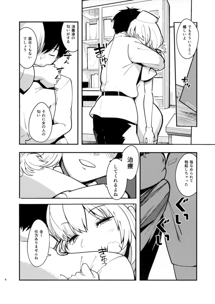 Dreamin' Nightingale