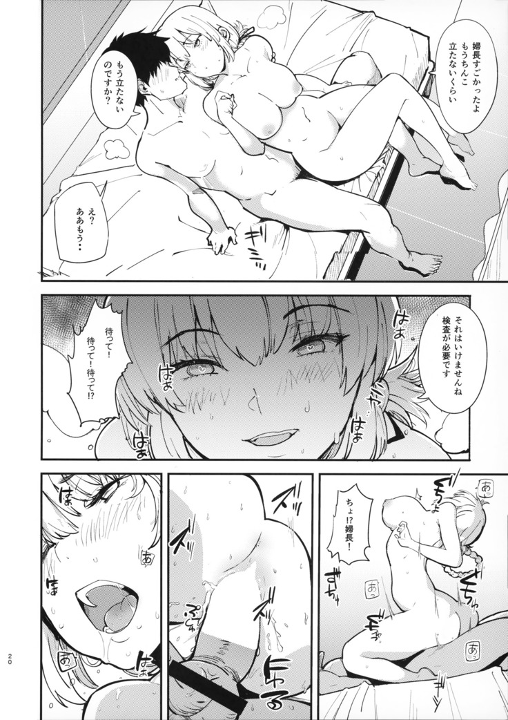 Dreamin' Nightingale