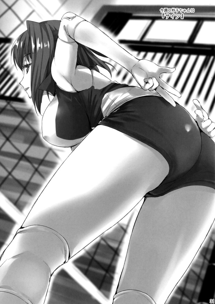 Sensei, Choudai