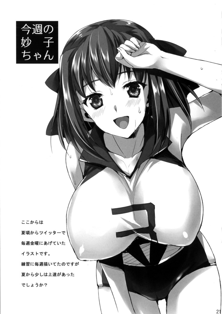 Sensei, Choudai