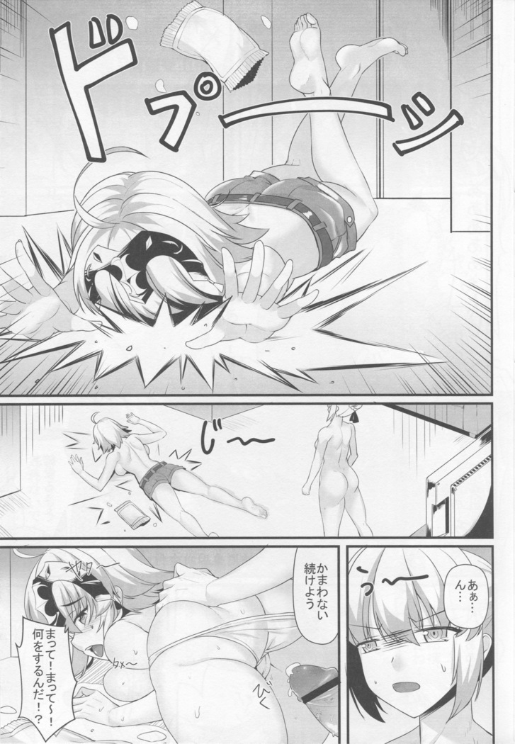 暴食の王とへたれ竜の魔女