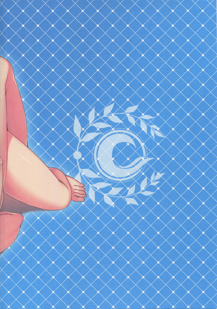 暴食の王とへたれ竜の魔女