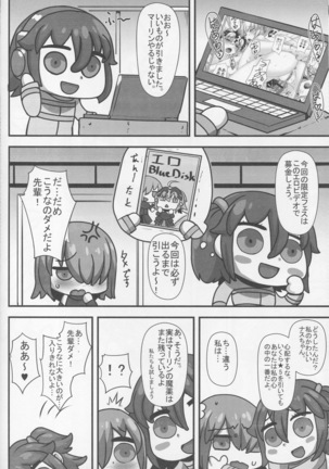 暴食の王とへたれ竜の魔女 Page #19