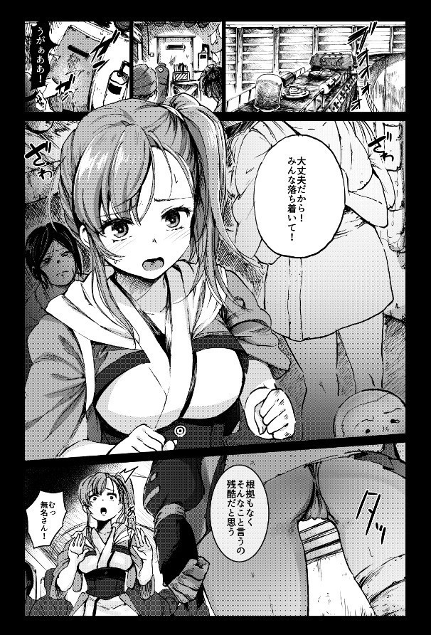 Kabaneri of the lust Fortress