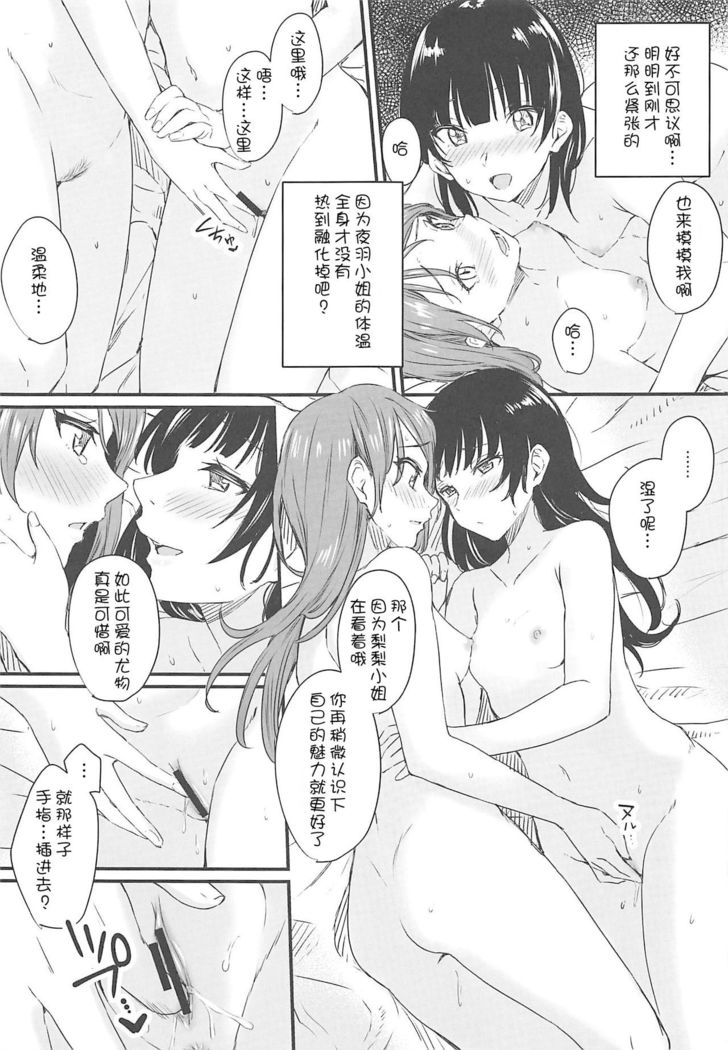 INSTANT LOVE STORY