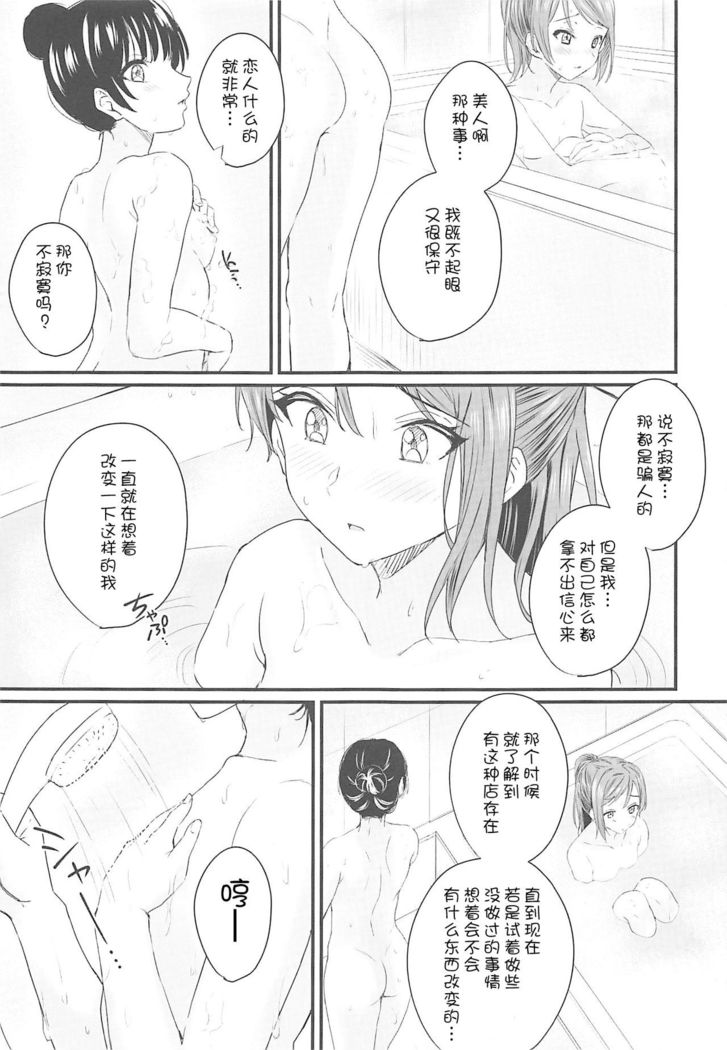 INSTANT LOVE STORY