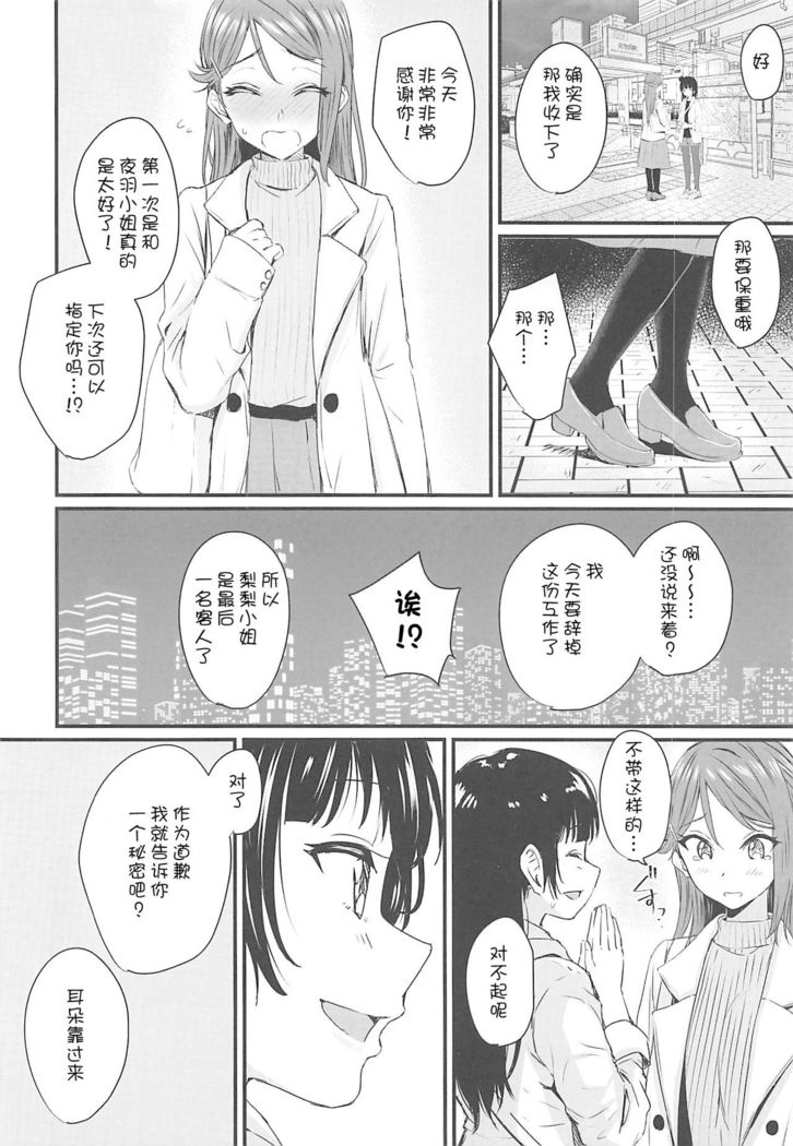 INSTANT LOVE STORY