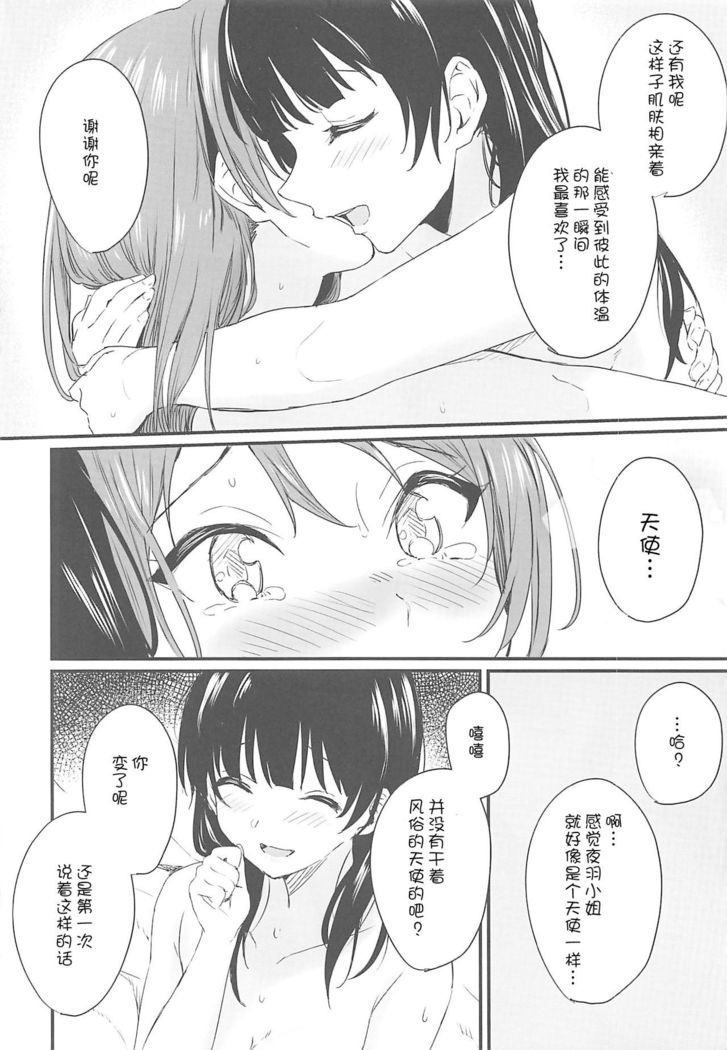 INSTANT LOVE STORY