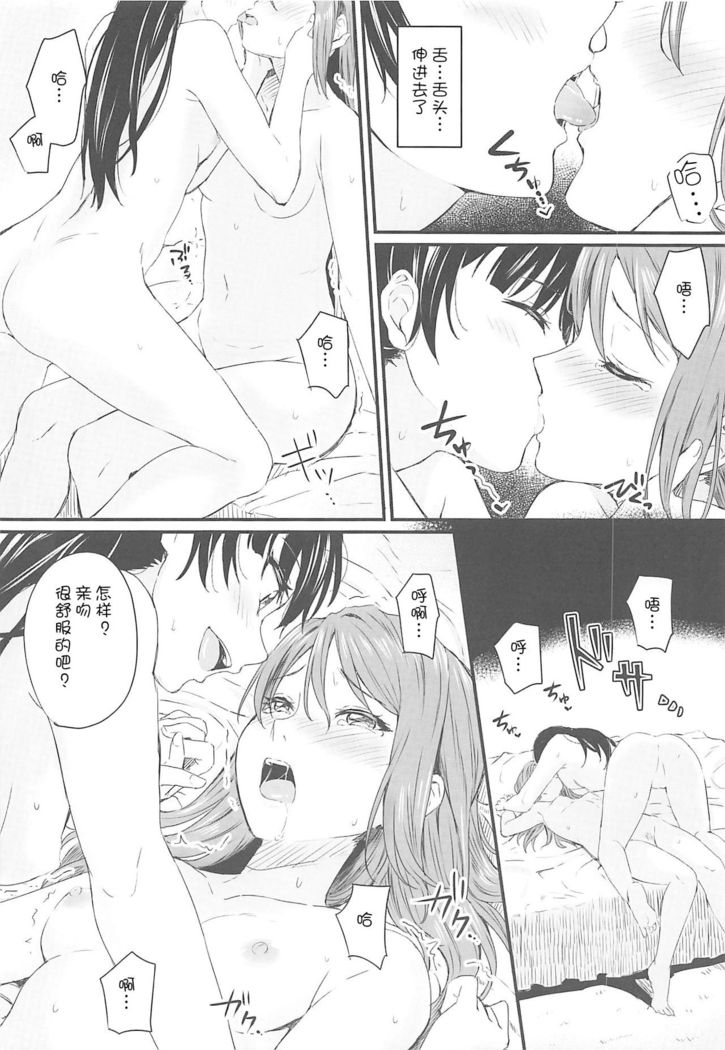 INSTANT LOVE STORY