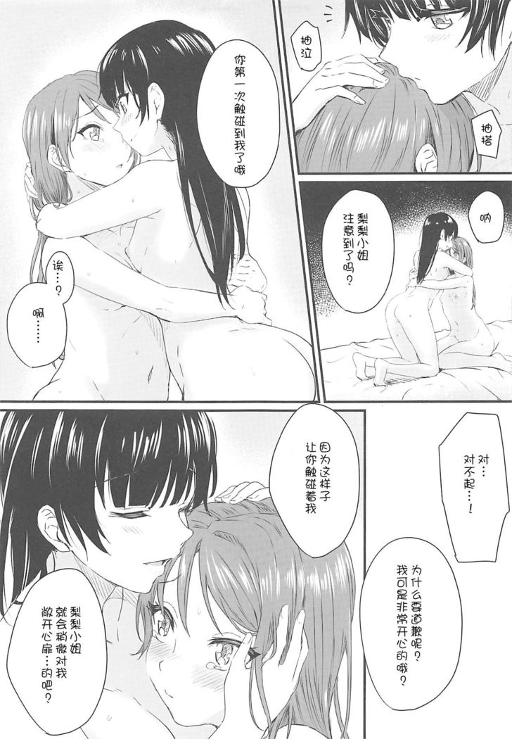INSTANT LOVE STORY