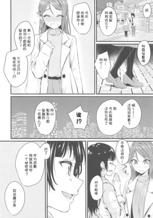 INSTANT LOVE STORY Page #25
