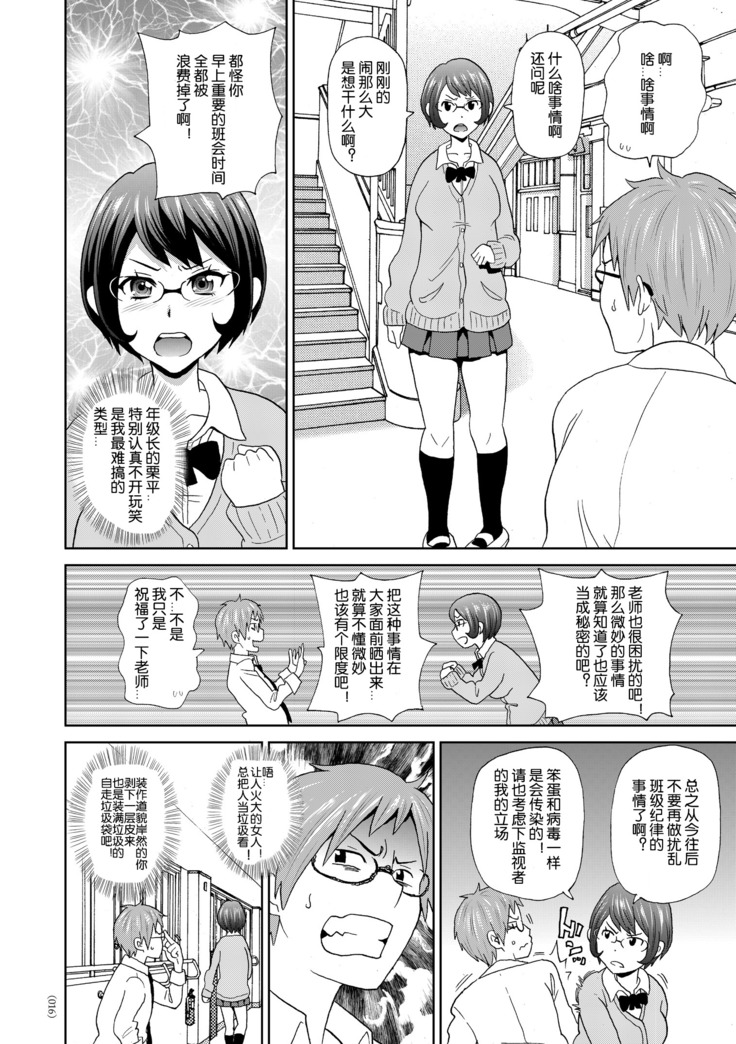 Yuusei kara no Sukesuke Megane X - X-ray glasses from planet X