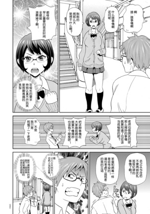 Yuusei kara no Sukesuke Megane X - X-ray glasses from planet X Page #15