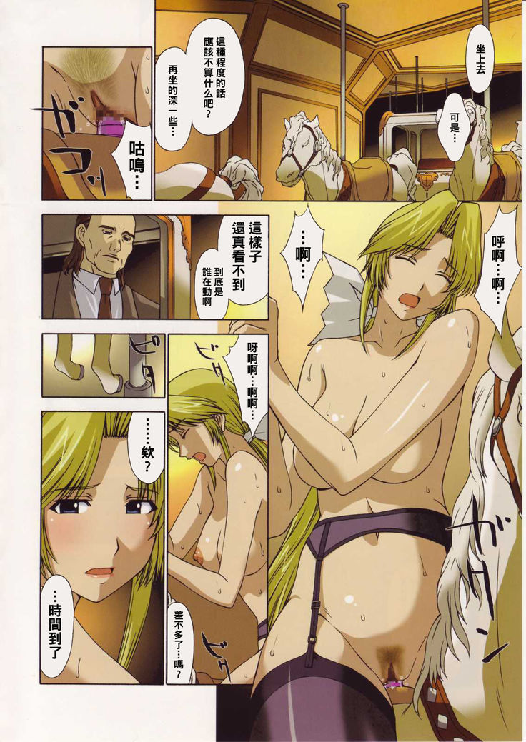Helena-sama to Boku.